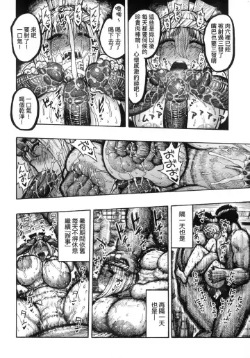 [Hirune] Nettaiya | 熱帶夜 (decensored) Fhentai - Page 122