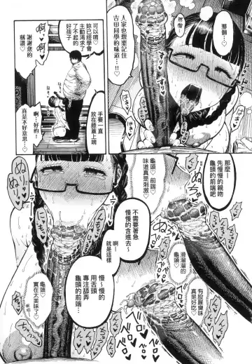 [Hirune] Nettaiya | 熱帶夜 (decensored) Fhentai - Page 144