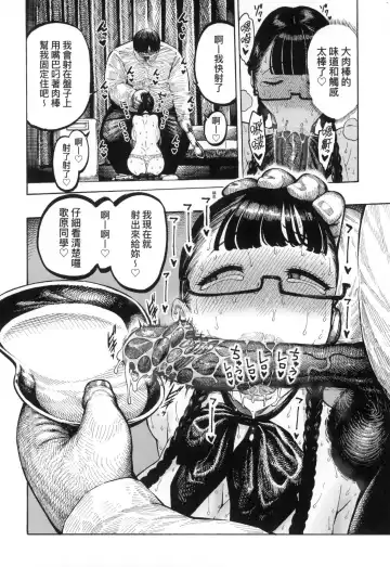 [Hirune] Nettaiya | 熱帶夜 (decensored) Fhentai - Page 146