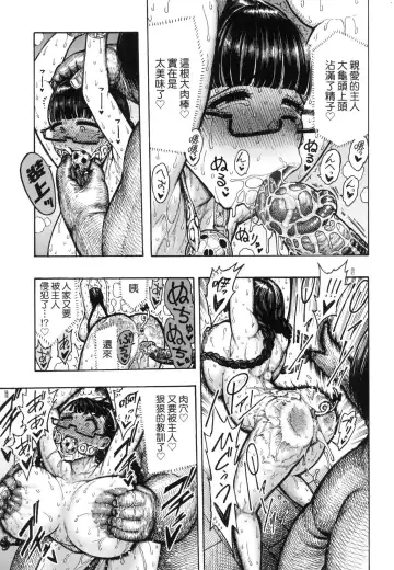 [Hirune] Nettaiya | 熱帶夜 (decensored) Fhentai - Page 175