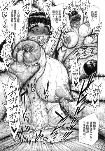 [Hirune] Nettaiya | 熱帶夜 (decensored) Fhentai - Page 177