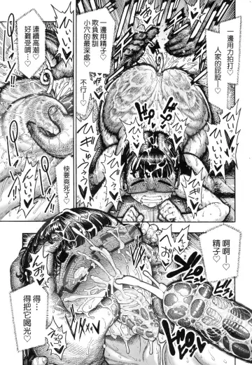 [Hirune] Nettaiya | 熱帶夜 (decensored) Fhentai - Page 179