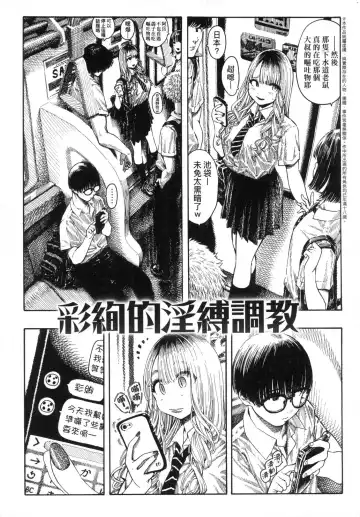 [Hirune] Nettaiya | 熱帶夜 (decensored) Fhentai - Page 187