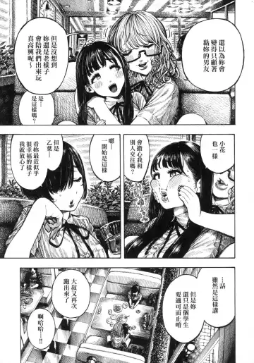 [Hirune] Nettaiya | 熱帶夜 (decensored) Fhentai - Page 29