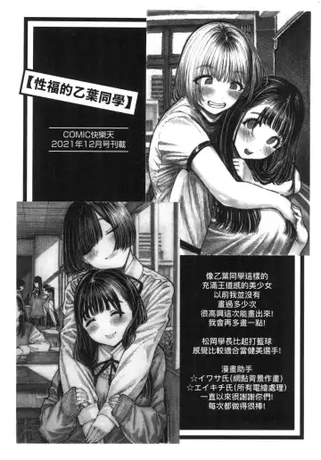 [Hirune] Nettaiya | 熱帶夜 (decensored) Fhentai - Page 31