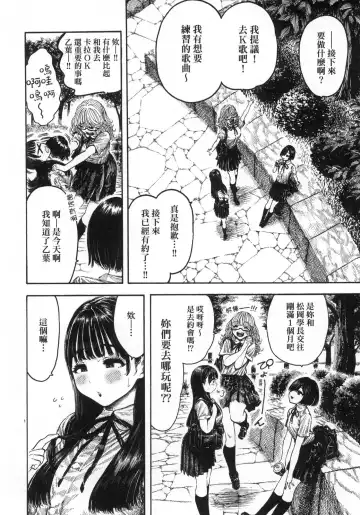 [Hirune] Nettaiya | 熱帶夜 (decensored) Fhentai - Page 34