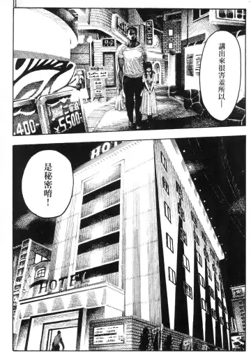 [Hirune] Nettaiya | 熱帶夜 (decensored) Fhentai - Page 35