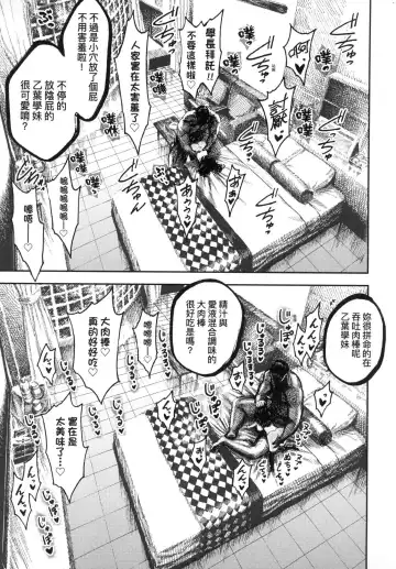 [Hirune] Nettaiya | 熱帶夜 (decensored) Fhentai - Page 57