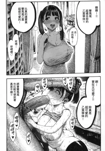 [Hirune] Nettaiya | 熱帶夜 (decensored) Fhentai - Page 60