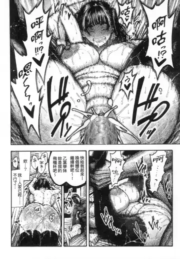 [Hirune] Nettaiya | 熱帶夜 (decensored) Fhentai - Page 64