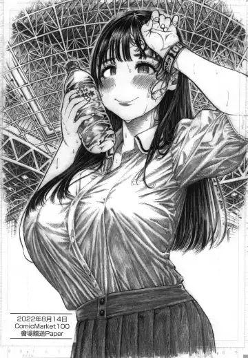 [Hirune] Nettaiya | 熱帶夜 (decensored) Fhentai - Page 69