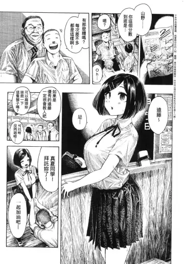 [Hirune] Nettaiya | 熱帶夜 (decensored) Fhentai - Page 71