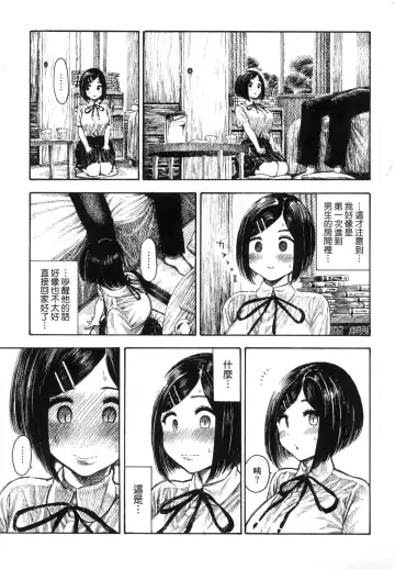 [Hirune] Nettaiya | 熱帶夜 (decensored) Fhentai - Page 75