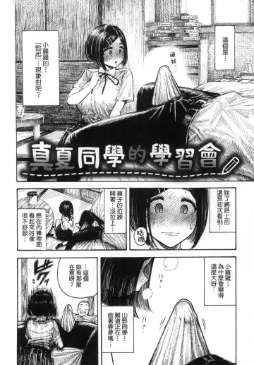 [Hirune] Nettaiya | 熱帶夜 (decensored) Fhentai - Page 76