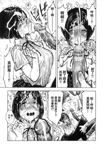 [Hirune] Nettaiya | 熱帶夜 (decensored) Fhentai - Page 81