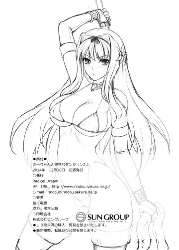 [Rindou] Sa-ryan to Hiwai na Dungeon 2.1 Fhentai - Page 19