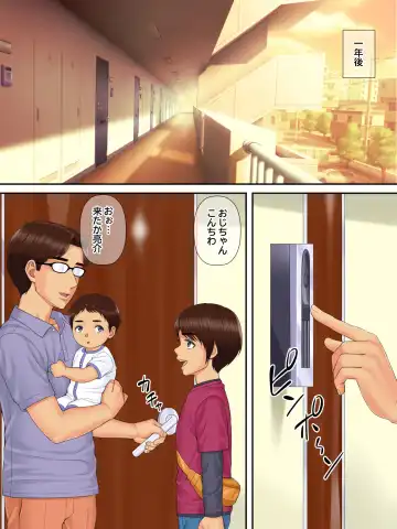 Shinseki no Oba-chan to Oikko no Himitsu no Kozukuri Sex Fhentai - Page 56