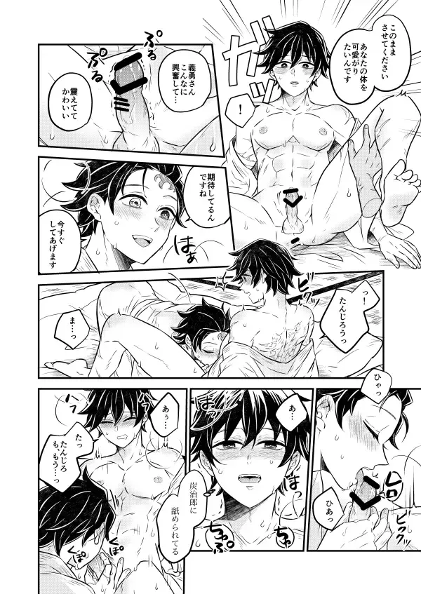 [Nico-momo] Koyoi, Anata ni Tsutaetai Fhentai - Page 17