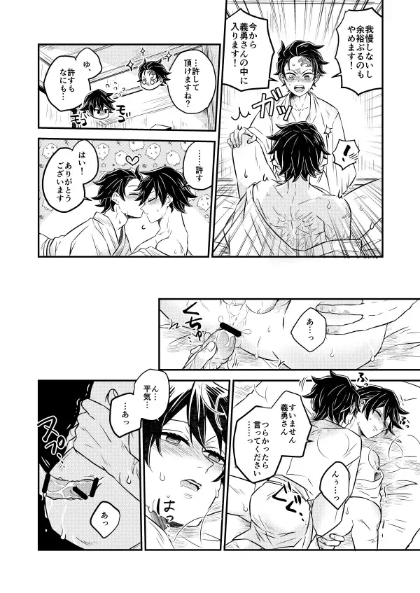 [Nico-momo] Koyoi, Anata ni Tsutaetai Fhentai - Page 21