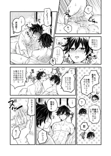 [Nico-momo] Koyoi, Anata ni Tsutaetai Fhentai - Page 20