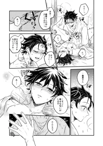 [Nico-momo] Koyoi, Anata ni Tsutaetai Fhentai - Page 22