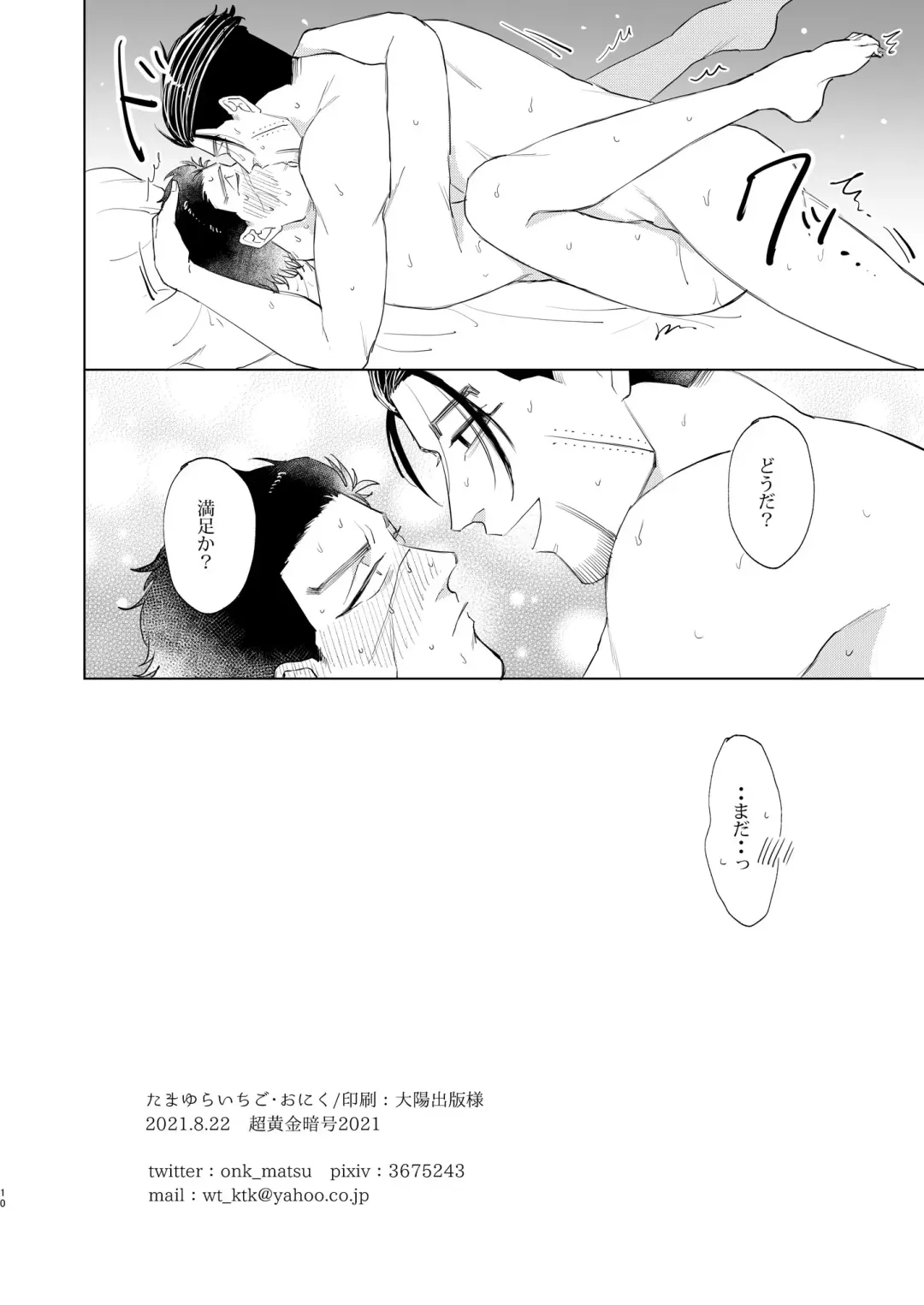 [Oniku] Danchitsuma no Saichikun Fhentai - Page 9