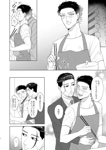 [Oniku] Danchitsuma no Saichikun Fhentai - Page 3