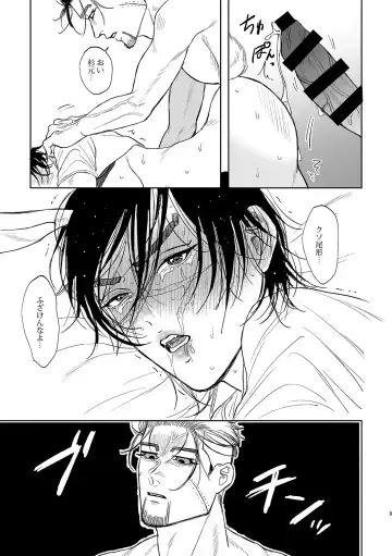 [Oniku] Sugimoto-san ga Usagi-san ni Naru Ohanashi Fhentai - Page 8