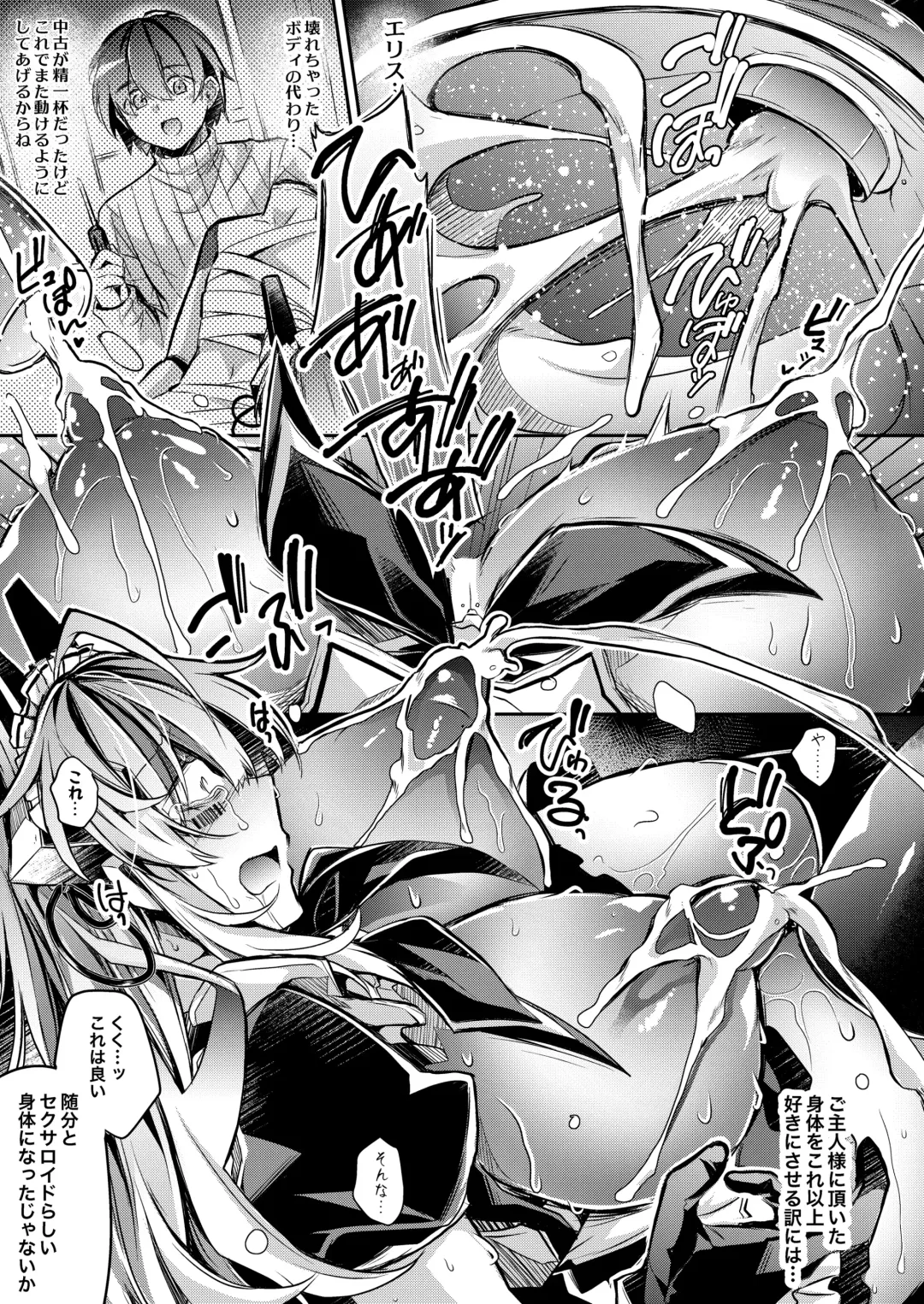 [Takatsuki Shuuya] Android wa Sexaroid no Yume o Miru ka? Fhentai - Page 10