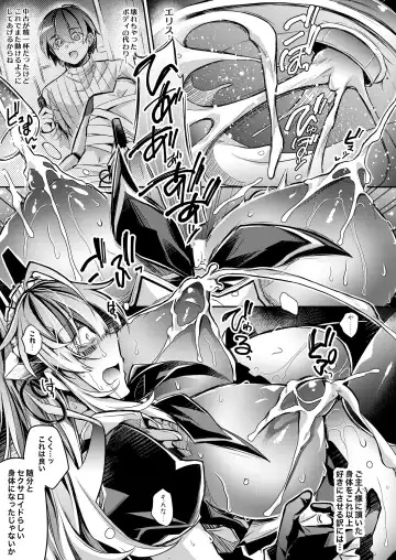 [Takatsuki Shuuya] Android wa Sexaroid no Yume o Miru ka? Fhentai - Page 10