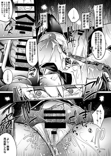 [Takatsuki Shuuya] Android wa Sexaroid no Yume o Miru ka? Fhentai - Page 12