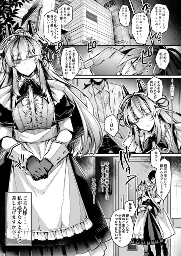 [Takatsuki Shuuya] Android wa Sexaroid no Yume o Miru ka? Fhentai - Page 2