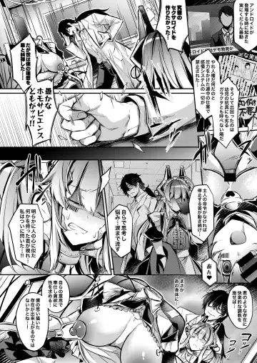 [Takatsuki Shuuya] Android wa Sexaroid no Yume o Miru ka? Fhentai - Page 7