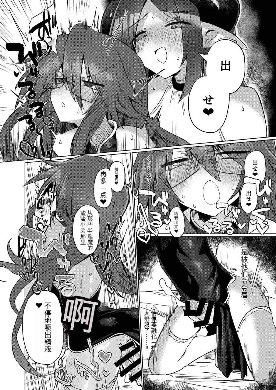 [Kyuusuikei] Onna Inma nara Touzen Haeteru yo ne!! Fhentai - Page 29