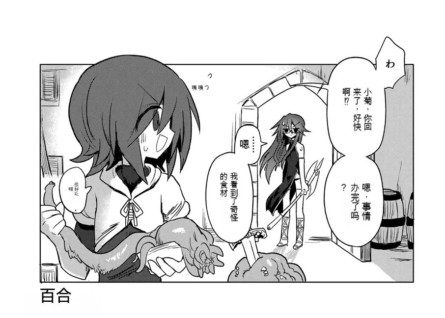 [Kyuusuikei] Onna Inma nara Touzen Haeteru yo ne!! Fhentai - Page 41