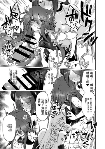 [Kyuusuikei] Onna Inma nara Touzen Haeteru yo ne!! Fhentai - Page 12