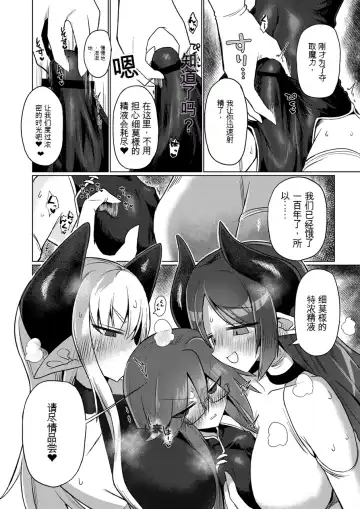 [Kyuusuikei] Onna Inma nara Touzen Haeteru yo ne!! Fhentai - Page 17