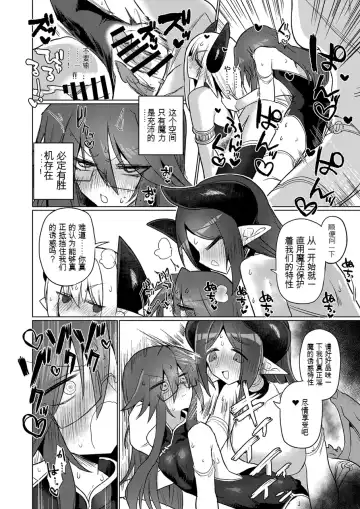 [Kyuusuikei] Onna Inma nara Touzen Haeteru yo ne!! Fhentai - Page 27