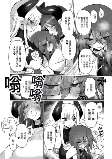 [Kyuusuikei] Onna Inma nara Touzen Haeteru yo ne!! Fhentai - Page 9