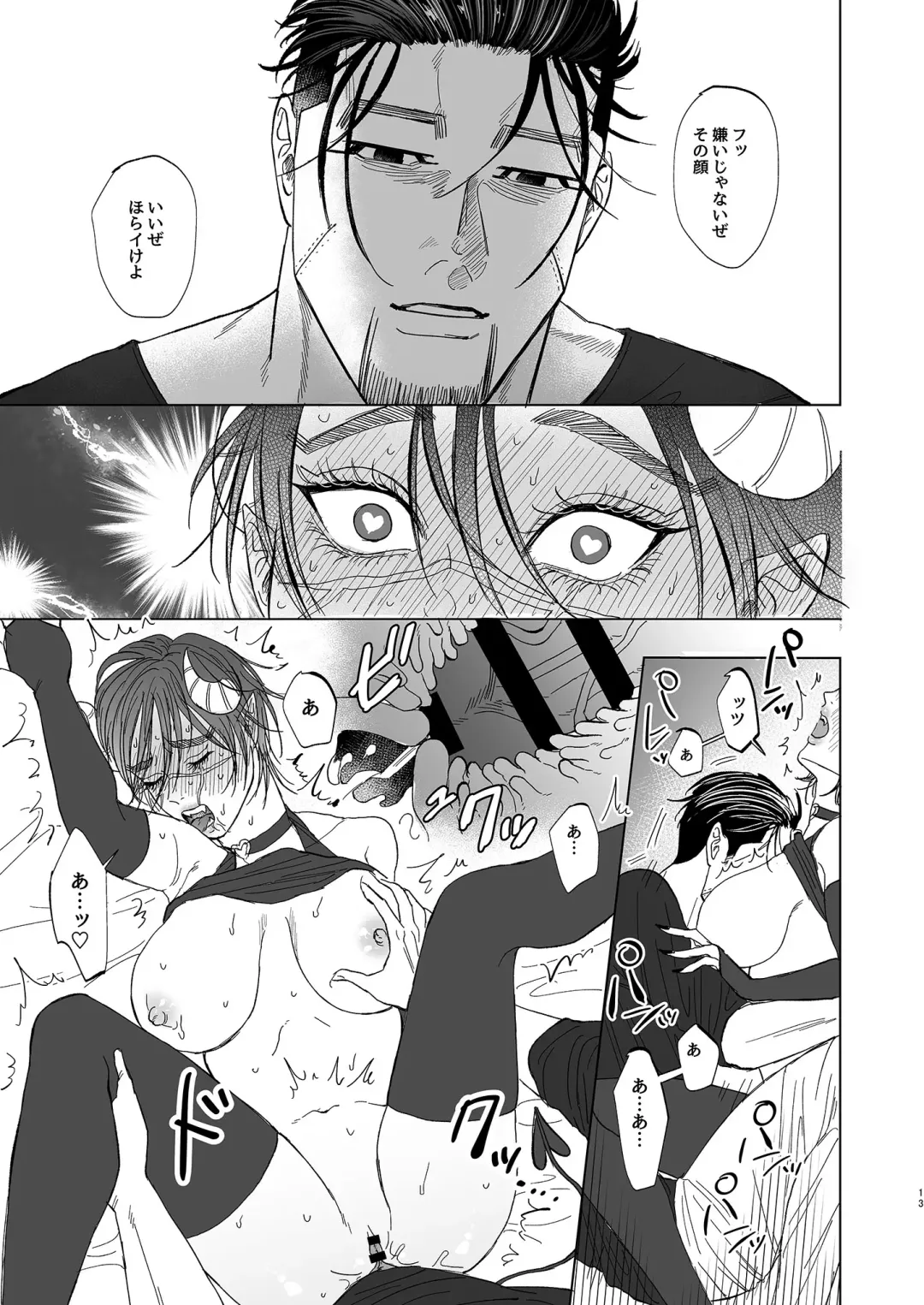 [Oniku] Ogata Hyakunosuke no Gisou Kekkon Fhentai - Page 12