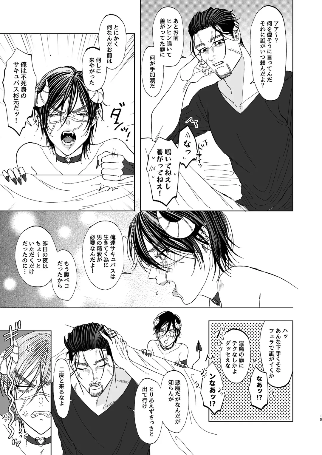 [Oniku] Ogata Hyakunosuke no Gisou Kekkon Fhentai - Page 14