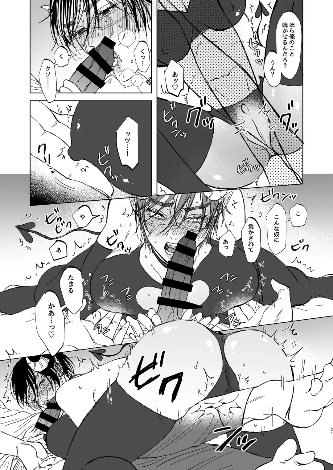 [Oniku] Ogata Hyakunosuke no Gisou Kekkon Fhentai - Page 20