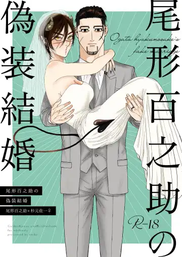 Read [Oniku] Ogata Hyakunosuke no Gisou Kekkon - Fhentai