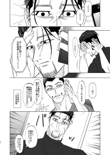 [Oniku] Ogata Hyakunosuke no Gisou Kekkon Fhentai - Page 41