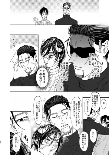 [Oniku] Ogata Hyakunosuke no Gisou Kekkon Fhentai - Page 43