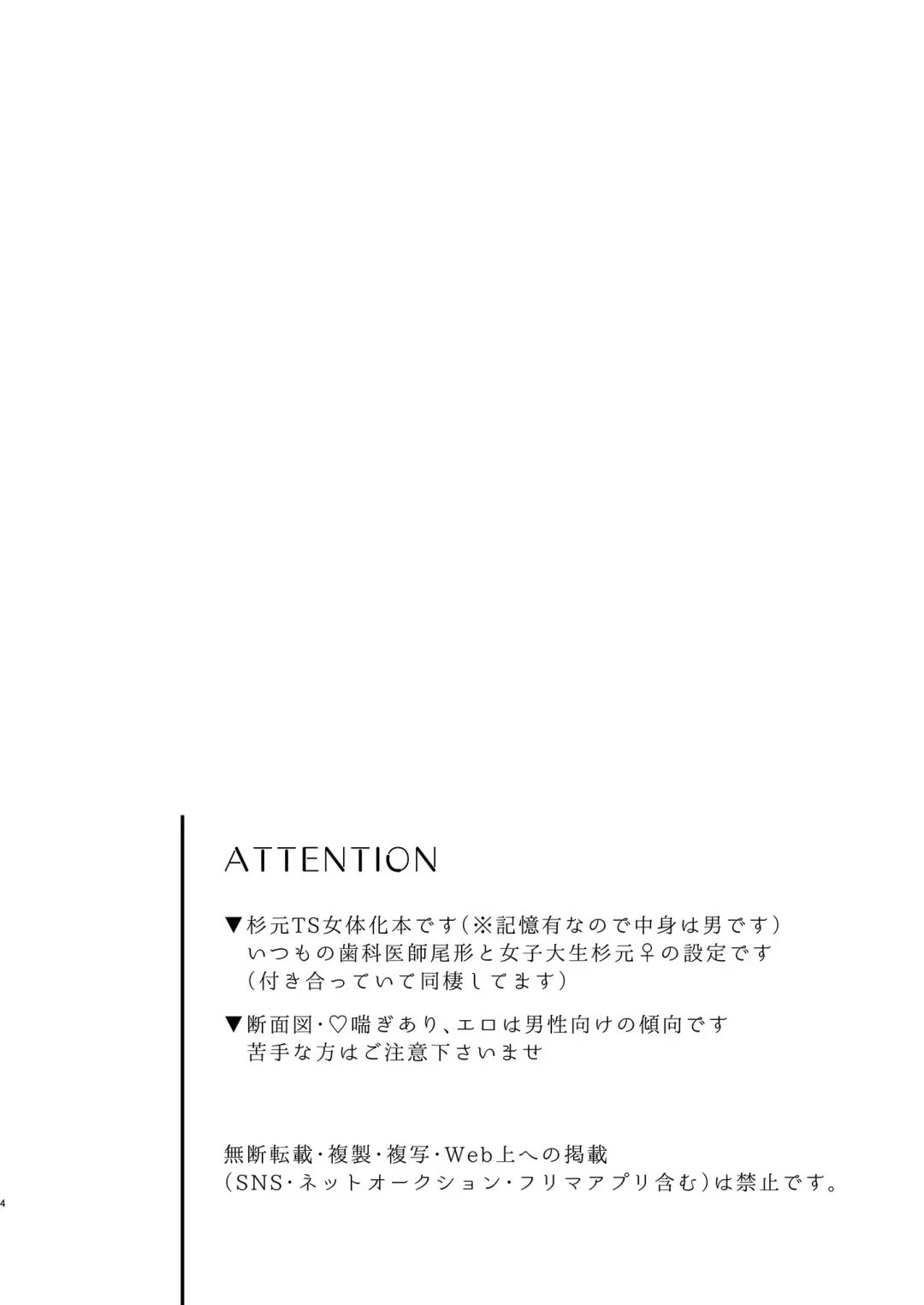 [Oniku] Vacance Fhentai - Page 2