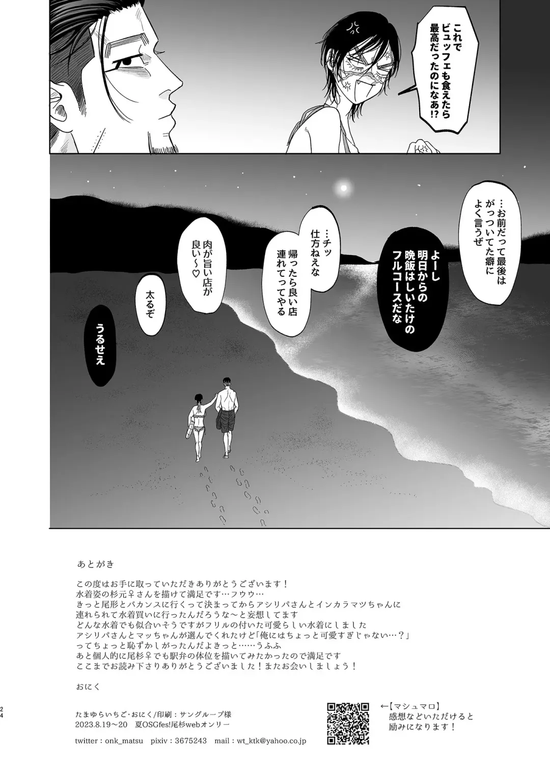 [Oniku] Vacance Fhentai - Page 22