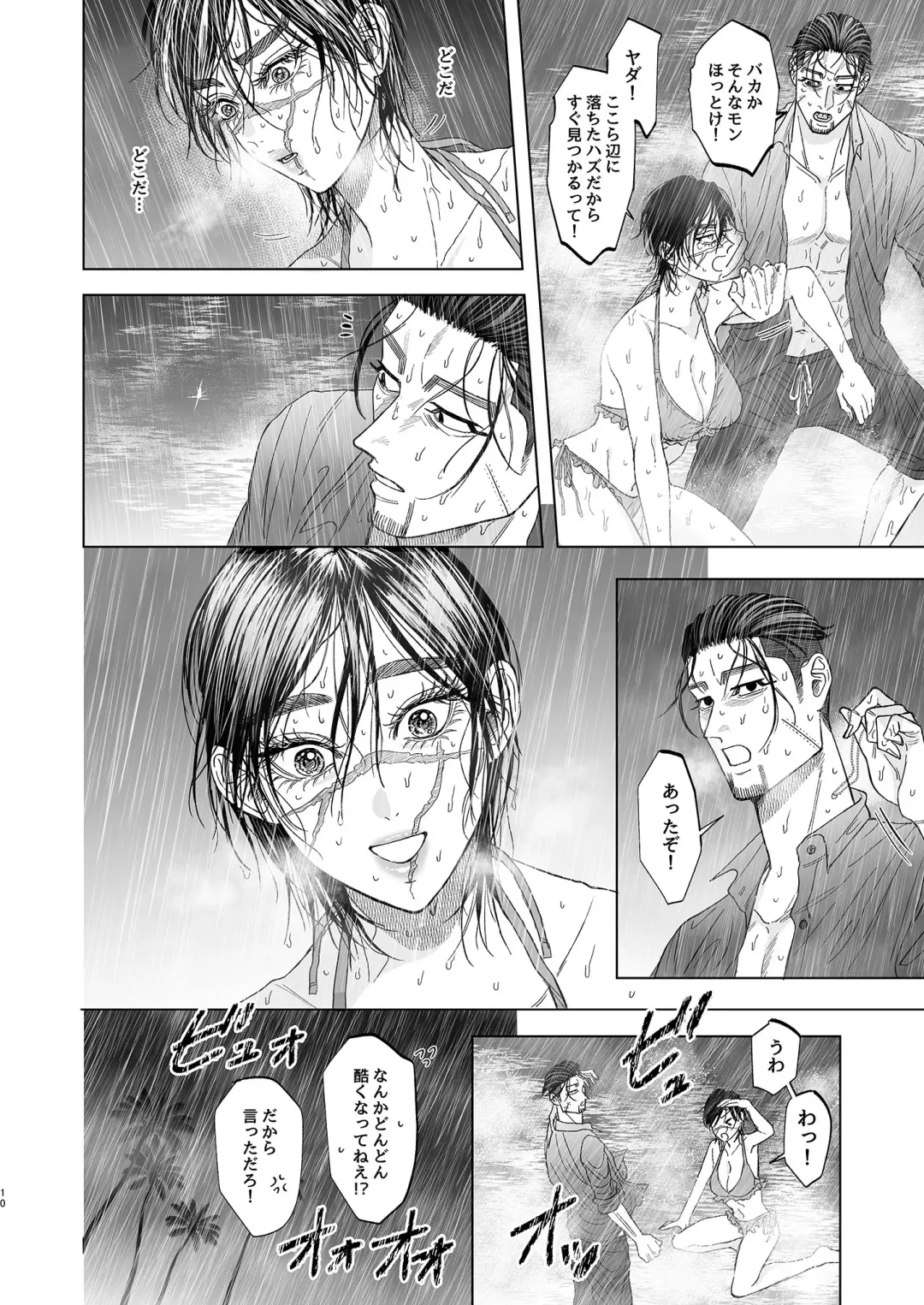 [Oniku] Vacance Fhentai - Page 8