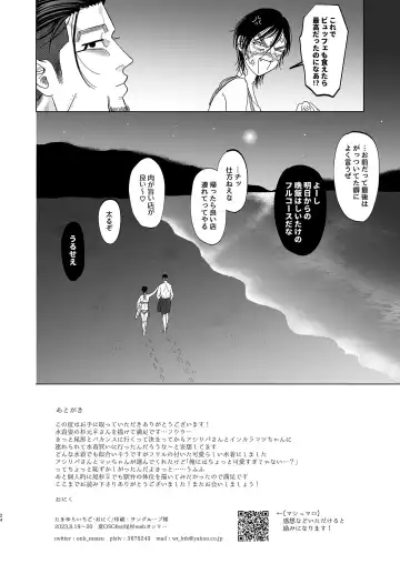 [Oniku] Vacance Fhentai - Page 22