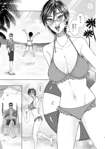 [Oniku] Vacance Fhentai - Page 3